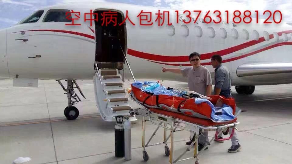 平塘县跨国医疗包机、航空担架